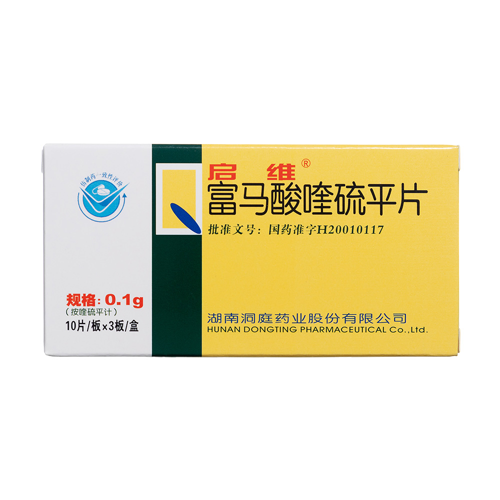 富馬酸喹硫平片(啟維)