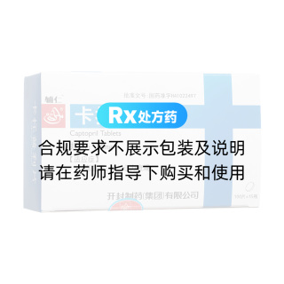 卡托普利片(輔仁)