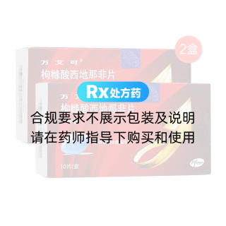 枸櫞酸西地那非片（萬(wàn)艾可）硬漢20片優(yōu)惠裝（標(biāo)準(zhǔn)50mg）