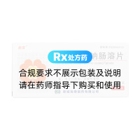 雷貝拉唑鈉腸溶片(鼎諾)