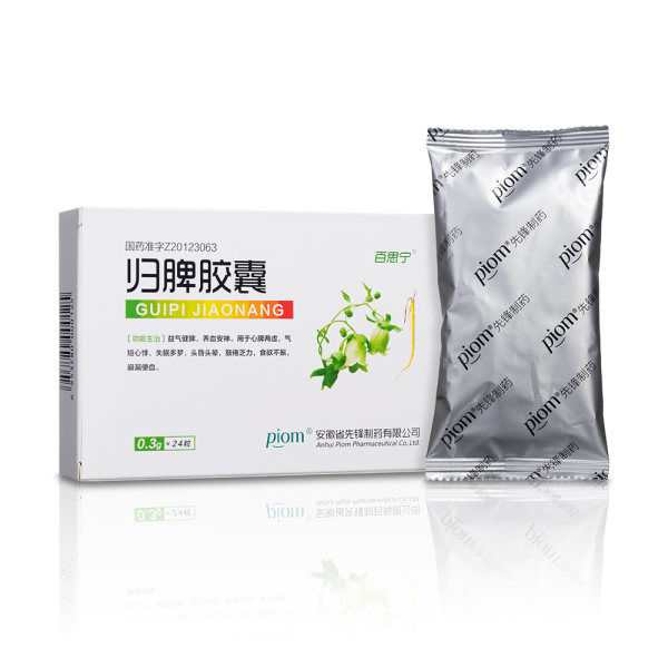 归脾胶囊(百思宁)