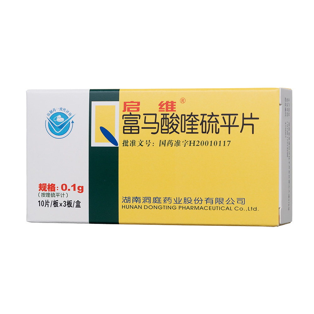 富馬酸喹硫平片(啟維)