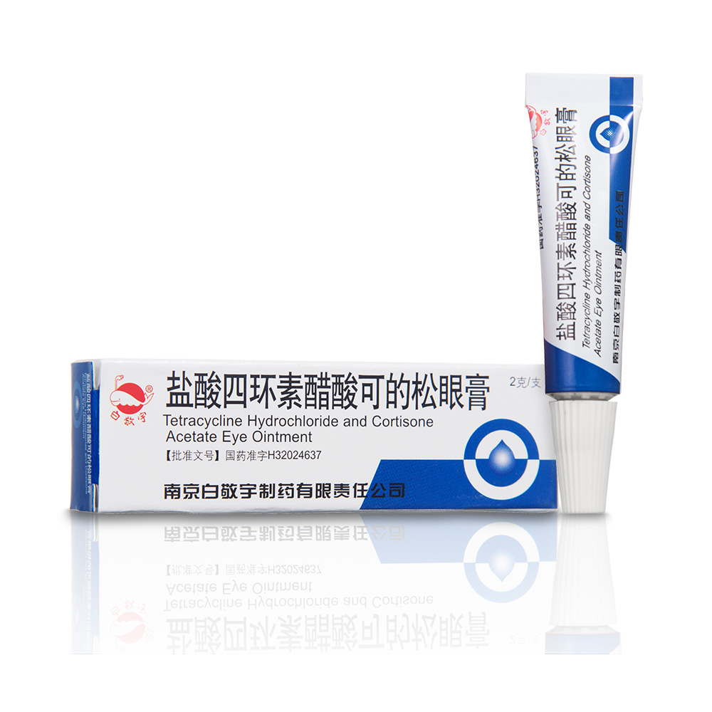 盐酸四环素醋酸可的松眼膏(白敬宇)