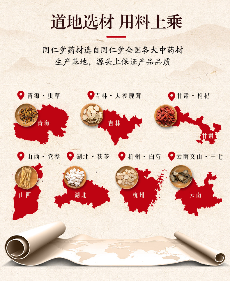 五子衍宗丸(同仁堂)