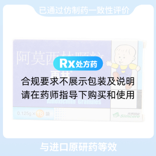 阿莫西林颗粒(再林)