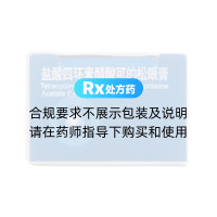 鹽酸四環(huán)素醋酸可的松眼膏(白敬宇)