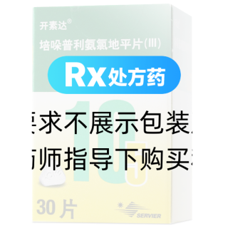 培哚普利氨氯地平片(开素达)
