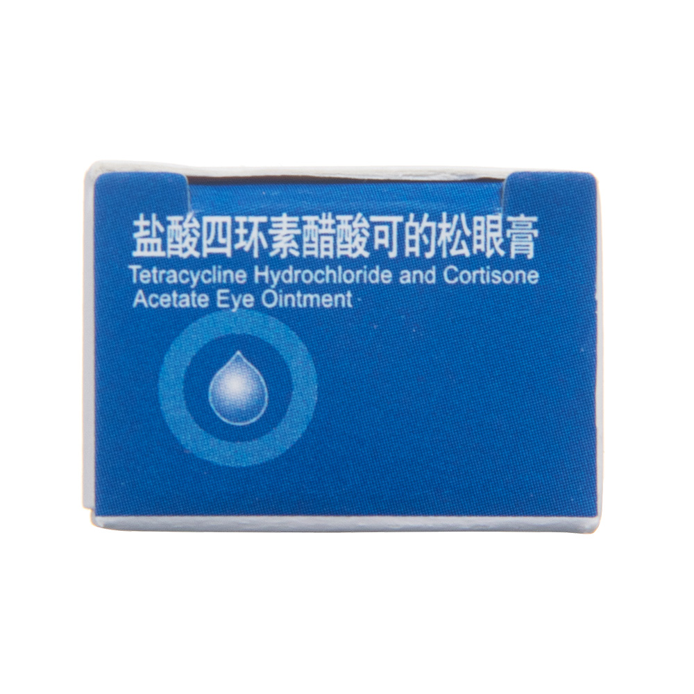 盐酸四环素醋酸可的松眼膏白敬宇