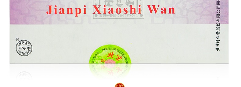 健脾消食丸(同仁堂)