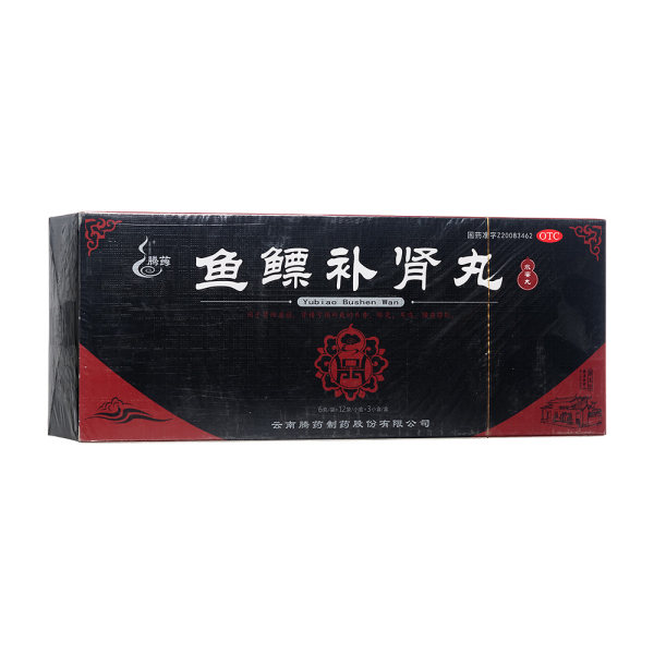 鱼鳔补肾丸腾药