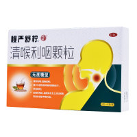 清喉利咽颗粒(慢严舒柠)