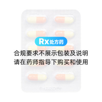 枸橼酸氯米芬胶囊(广州康和药业/再芬)