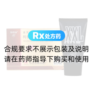 金戈5片+奧地利增大膏