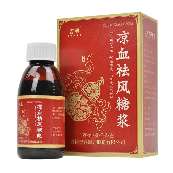 凉血祛风糖浆(吉春黄金)