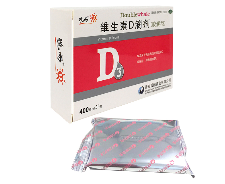 维生素D滴剂(悦而)