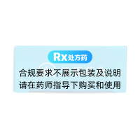 馬來酸噻嗎洛爾滴眼液(遠(yuǎn)恒)