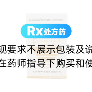 卡马西平片(信谊)