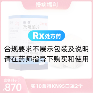 妥泰+口罩套装