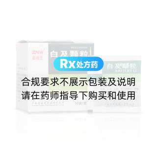 白及颗粒(镇南王)