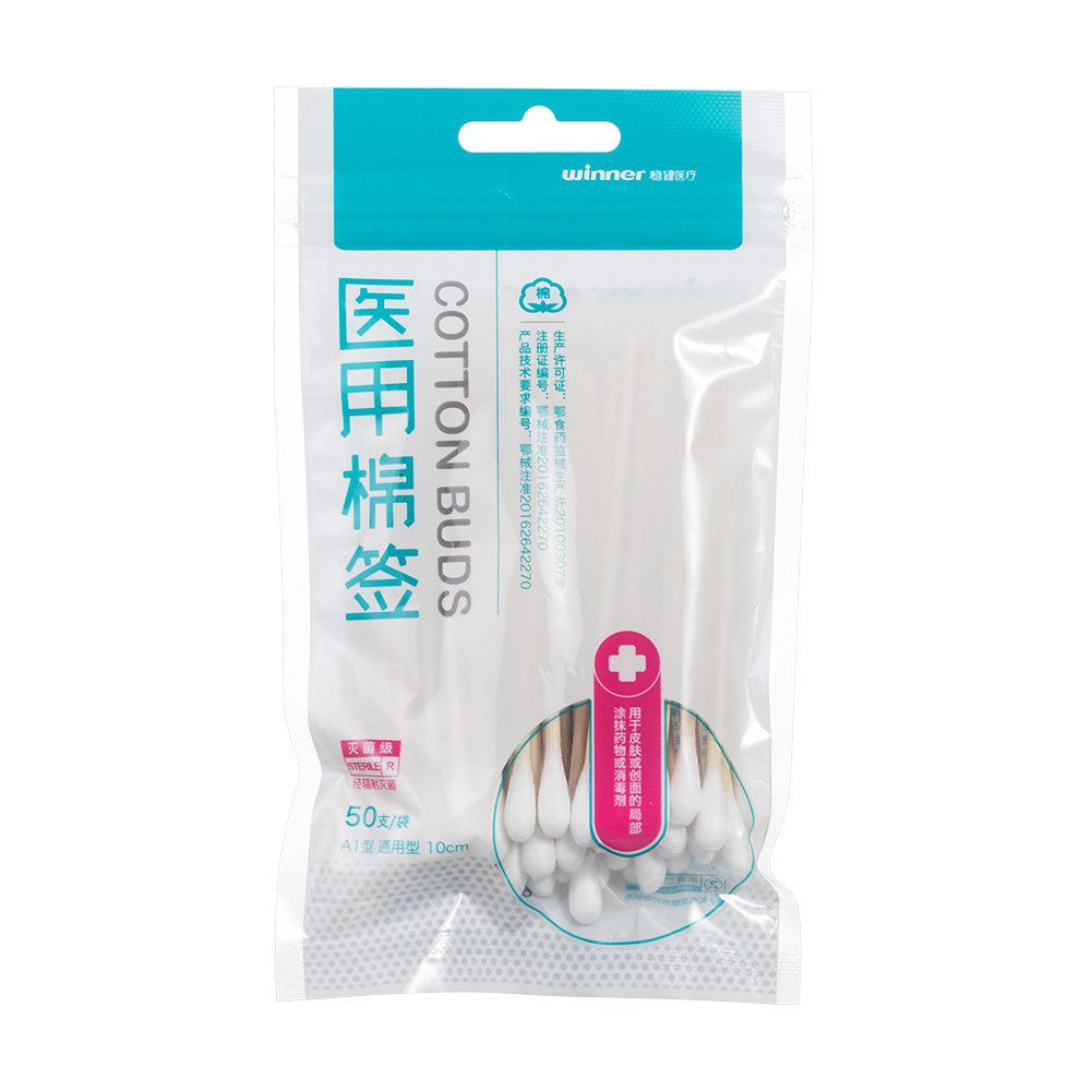 醫(yī)用棉簽(穩(wěn)健醫(yī)療)