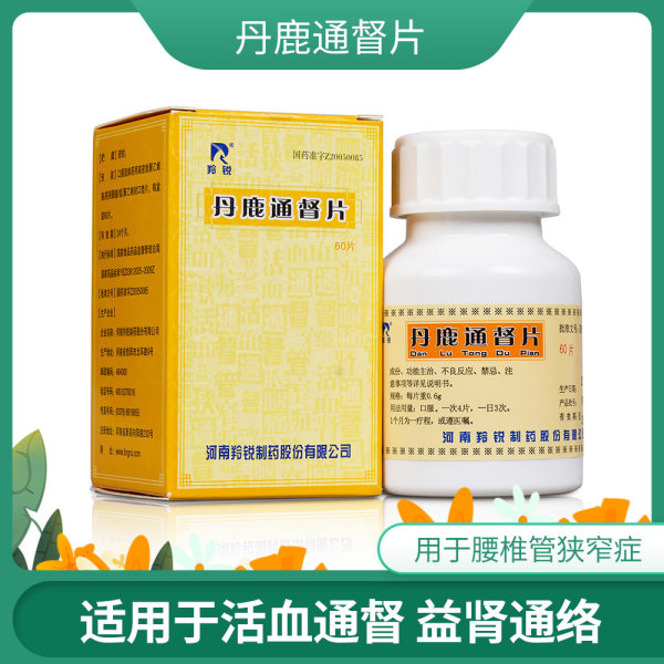 丹鹿通督片羚锐