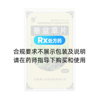 垂盆草片(武都)