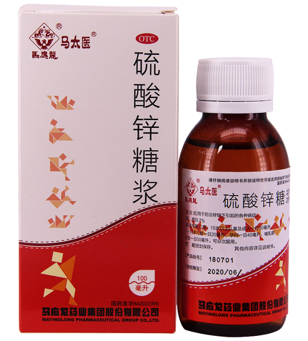 硫酸锌糖浆(马应龙)