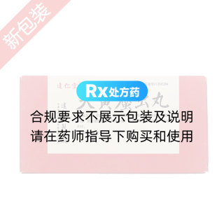 大黃?蟲丸(達(dá)仁堂)