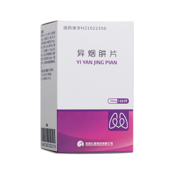 异烟肼片(康青)(异烟肼片)_说明书_作用_效果_价格_健客网