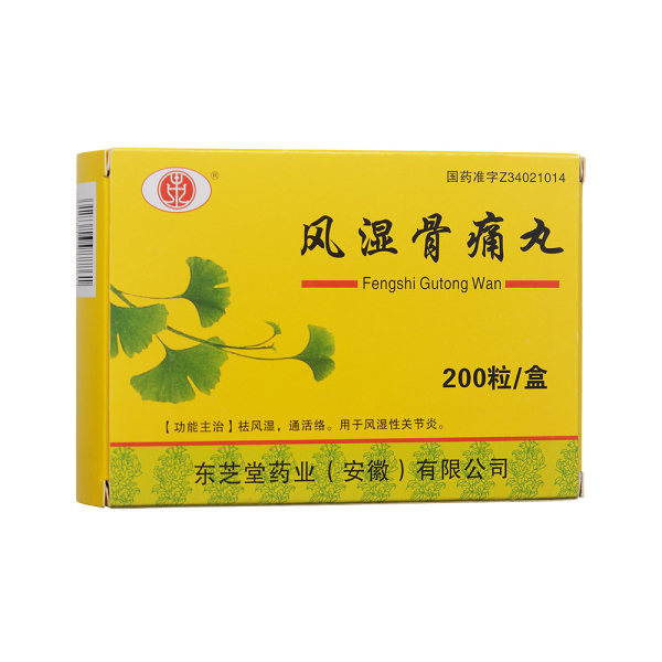 风湿骨痛丸东芝堂