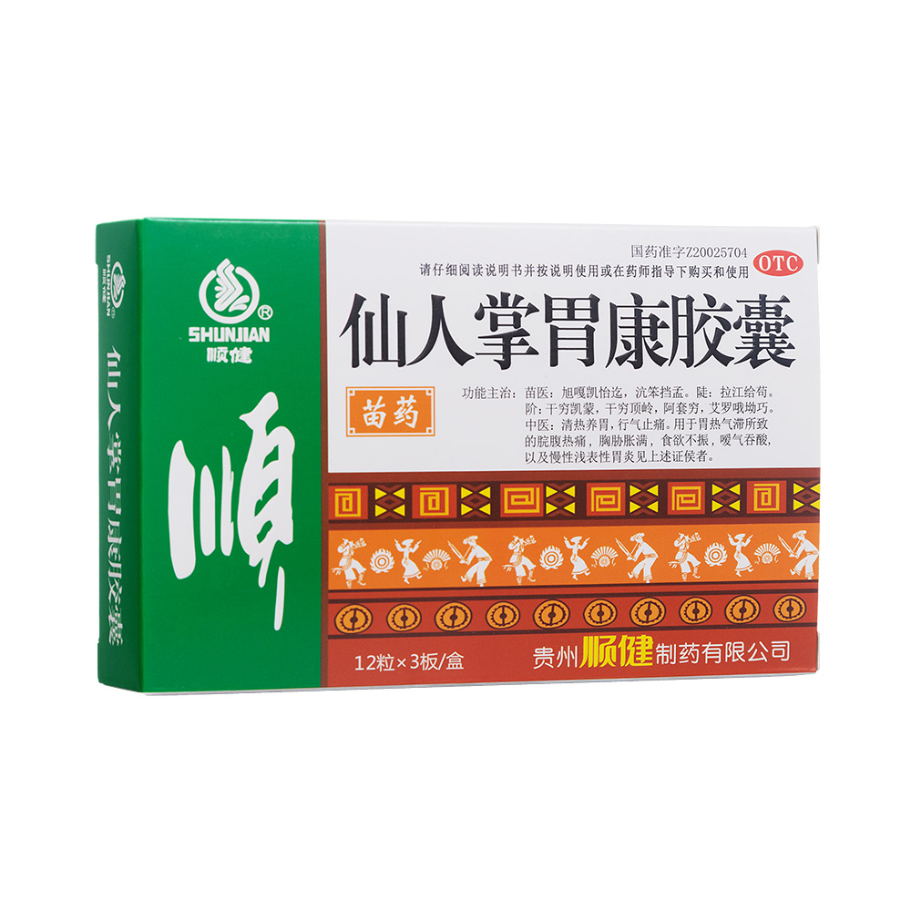 仙人掌胃康膠囊(百靈鳥)(仙人掌胃康膠囊) _說明書_作用_效果_價格