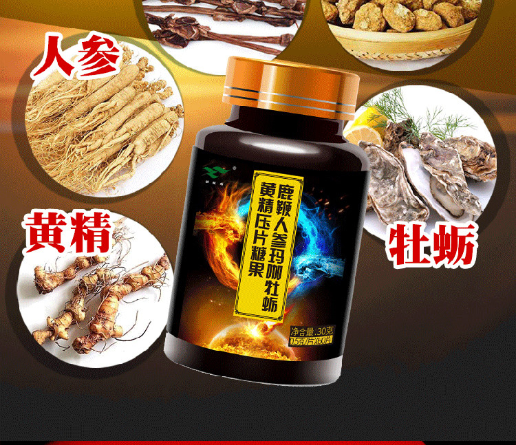 綠健園 鹿鞭人參瑪卡牡蠣黃精片