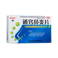 通窍鼻炎片(普林松)