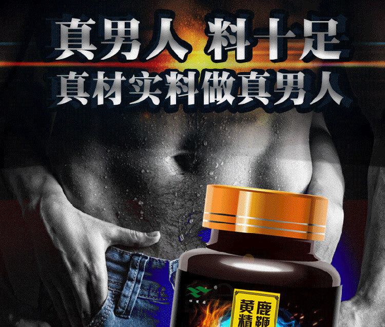 綠健園 鹿鞭人參瑪卡牡蠣黃精片
