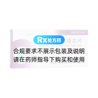 富马酸比索洛尔片(苏莱乐)
