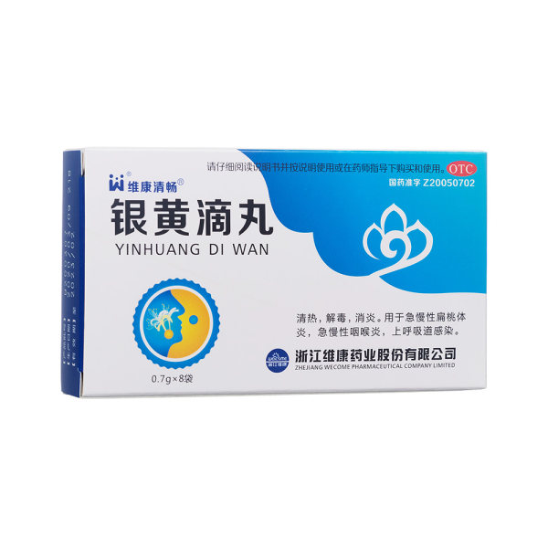 银黄滴丸维康清畅