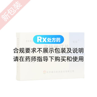 辛伐他汀片(憶辛)