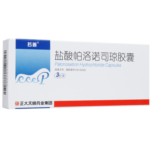 盐酸帕洛诺司琼胶囊(若善)