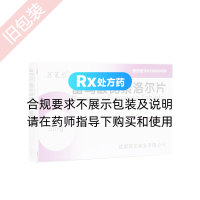富马酸比索洛尔片(苏莱乐)