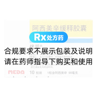 阿西美辛缓释胶囊(优妥)