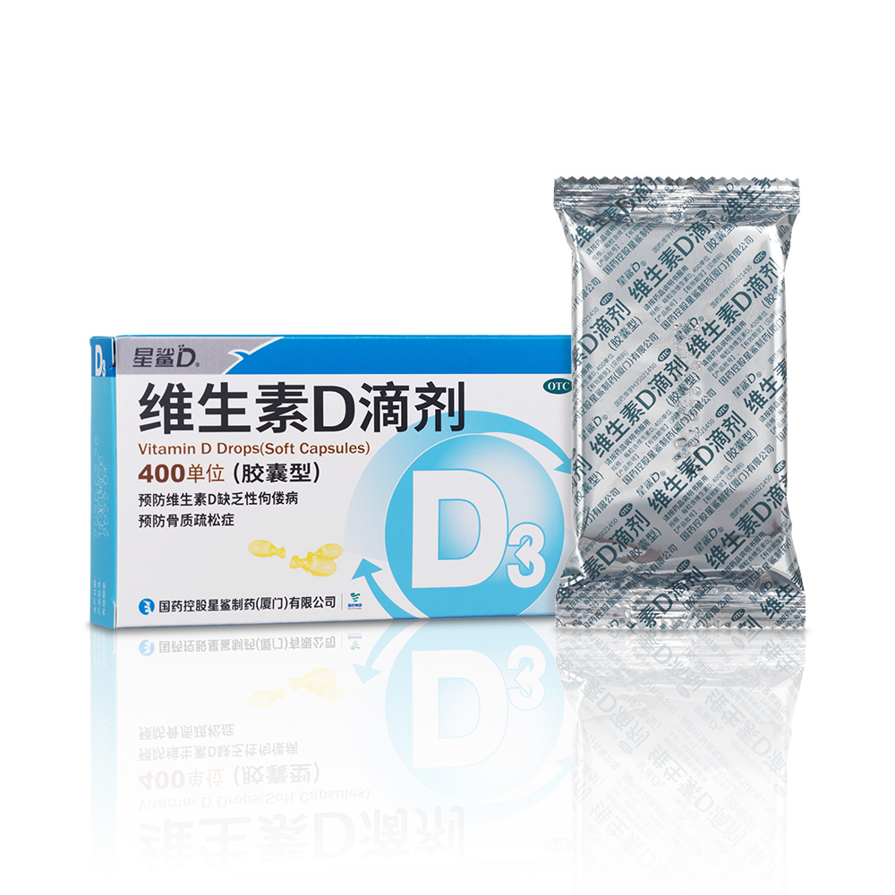 星鲨 维生素D滴剂 补钙维生素D 佝偻病维生素维生素d复合维生素