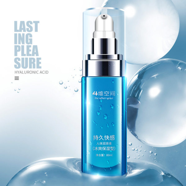 4维空间玻尿酸人体润滑液冰爽保湿型
