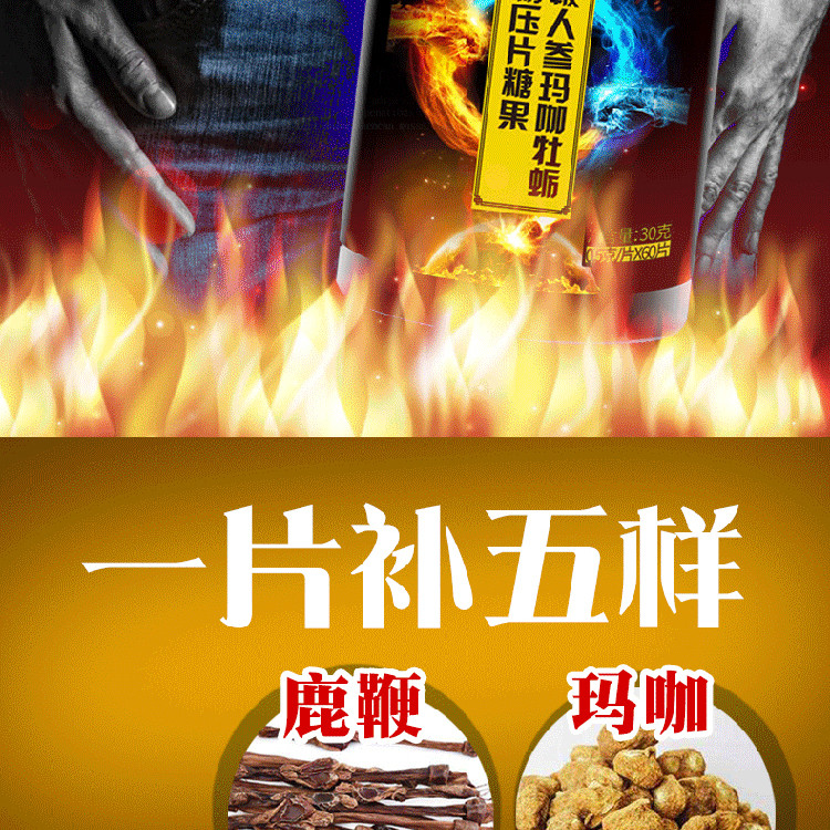 綠健園 鹿鞭人參瑪卡牡蠣黃精片