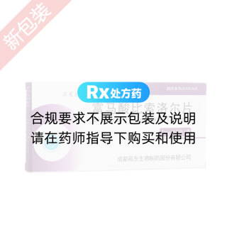 富马酸比索洛尔片(苏莱乐)