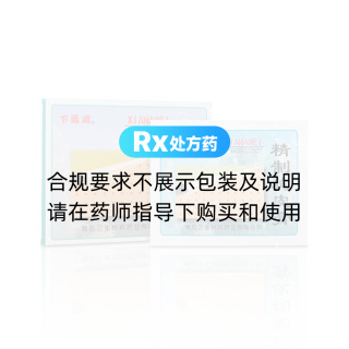 精制狗皮膏(下马威)