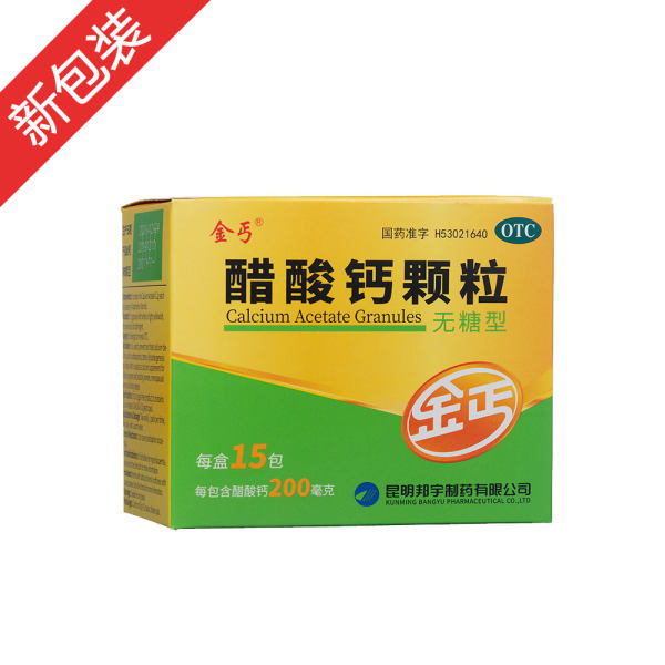 醋酸钙颗粒(金丐)(无糖型)