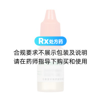 復(fù)方熊膽滴眼液(三順)