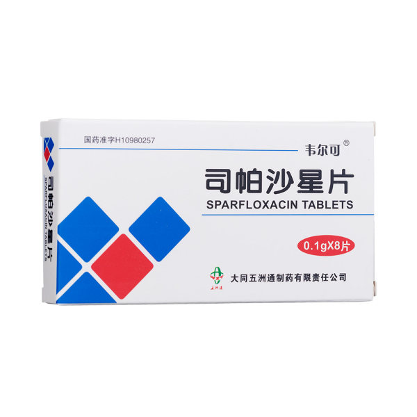 司帕沙星片世保扶