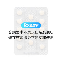 替格瑞洛片(美洛林)