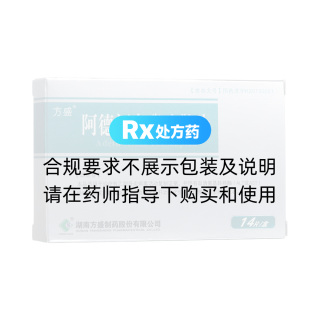 阿德福韋酯分散片(方盛)